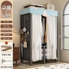 디아크몰 설치 홀 보드 옷장 가정용 침실 간단한 천 대여 집 튼튼한 내구성 접이식, 2문, 완전 설치, 17. 토끼 0.75m