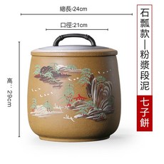 紫砂普洱茶餅缸 陶瓷茶葉收藏罐 餅茶專用儲存甕 中式復古 七子餅茶存放缸, 石瓢泥繪款 段泥 容量8餅, 1個