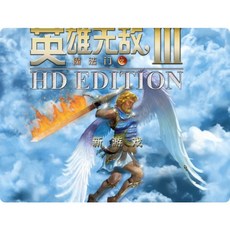 魔法門之英雄無敵3HD高清複刻重製版中文PC電腦單機遊戲送修改器, 1個