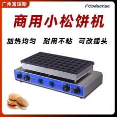 Foodsense 商用小鬆餅機 加熱均勻耐用不沾, PG-Q50