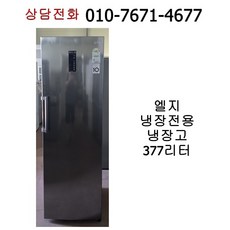 중고 엘지 1도어 냉장고 377리터 R326S, 메탈