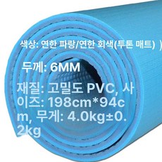 매트 홈트용 두꺼운 대형 필라테스용 헬스장용 논슬립, 1개, 라이트블루 + 연회색 1 98M 0 94M