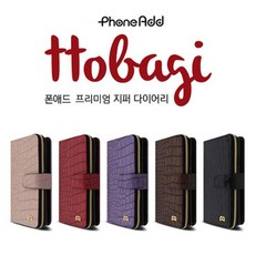 또바기 지퍼 다이어리 케이스 / SM-S938 / 갤럭시 S25 울트라, 퍼플