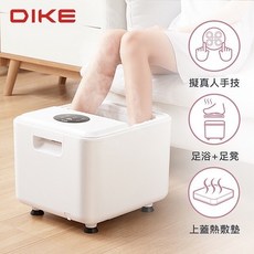 DIKE HBF120 自動滾輪足浴機 暖腳按摩盆 仿真人手感 按摩滾輪 精準溫控 獨立上蓋熱敷坐墊, 限時特賣