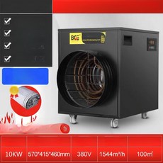 농업용 열풍기 축사용 온풍기 전기 비닐하우스 3kW 220V PTC 가열, 10KW 스마트 모델 380V 20m 에어, 기본 모델명/품번