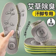 女士鞋墊 女款 吸汗防臭 透氣 艾草除臭 舒適軟底薄款, 1個, 灰色1雙裝女士專用 艾草除臭,41