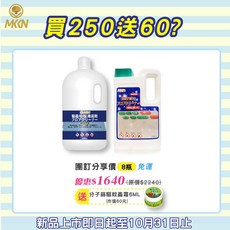 MKKN驅蟲地板清潔劑2L-8入, 1個