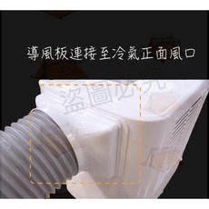 【山水】移動式冷氣接風口：和大氣層冷氣共用，適用於山水移動式空調SAC688/SAC700，冷氣配件，露營必備, 180CM風管, 1個