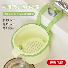 歐信 水槽瀝水籃 可掛式分離過濾, 1個, 一鍵按壓傾倒更實用 廚房瀝水籃,薄荷綠一個裝