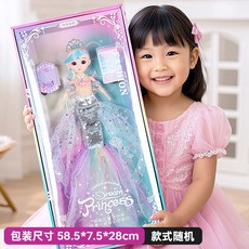 盒裝換裝洋娃娃禮盒套裝女孩子禮物女生女孩玩具套盒巴比公主娃娃, 【58.5cm禮盒】12寸人魚公主娃娃, 1個