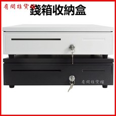 愛寶405錢箱收銀錢箱，五格三檔鎖錢箱盒子，超市收款機錢箱，錢櫃，收銀機錢櫃，POS錢櫃，收銀錢箱, 白色,Z420升級版（視頻同款）