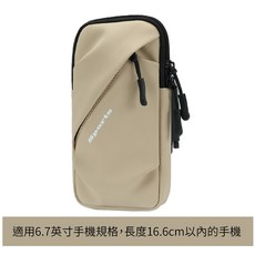 多功能跑步手機臂包手腕包運動小包 防潑水男女通用台灣現貨