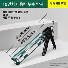 소형 실리콘건 자동 절단 실리콘총 핸드건, 1개