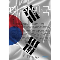 대한민국, BOOKK(부크크), 황준서 저