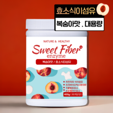 차전자피 식이섬유 곡물 발효 소화 효소 브로멜라인 파인애플효소 프리바이오틱스 탄수화물 분해 대용량, 1개, 400g