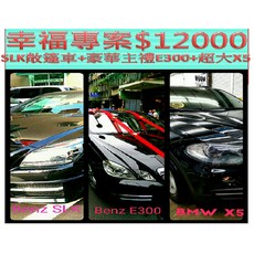 新賓士租車 結婚禮車 商務接送, 1個, 婚禮接送