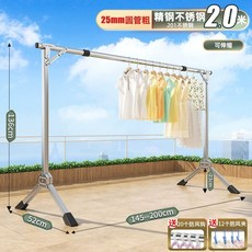 접이식 실내외 옷걸이 행거 의류 건조대 베란다용, 두꺼운 정밀 스틸 1.45-2.0m 확장형