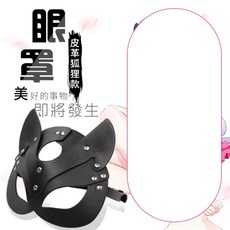 皮質狐狸眼罩 派對舞會酒吧夜店化妝舞會面具裝扮, 1個