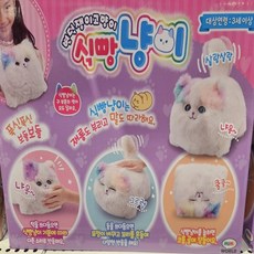 미미월드 고양이 식빵냥이