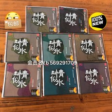 鞍安 柔情似水老歌新唱 一套8張24K金髮燒CD 簡裝, 如圖所示
