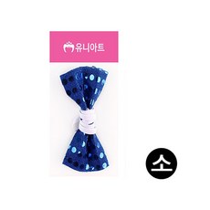 MB7 나비넥타이 소 파랑 아기나비넥타이