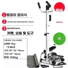 제자리걷기 운동 기구 퍼 말랑이 걷기 워킹 하늘걷기 운동기구 에어스펩퍼, G. 새로운 블랙 핸드 레일 허리 스타일 허리 판 카펫