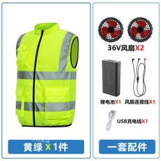 風扇空調服 反光條 降溫 18小时续航, 黃綠+36V兩風扇+5萬毫安電池,3XL【80-93公斤】