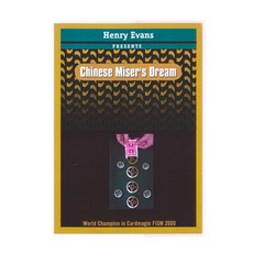 차이니즈 마이저드림, 1개