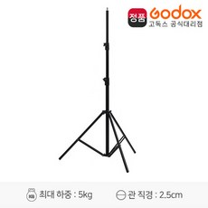 [Godox] 고독스 260T 표준 조명 스탠드, 1개