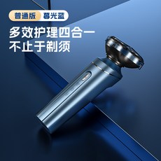 剃鬚刀男士電動刮鬍刀三合一剃鬍刀刮鬍子多功能三頭鬍鬚刀可水洗, 無規格, 多功能剃鬚刀單機藍色