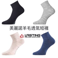 LASTING 捷克 LT-FWE 美麗諾羊毛透氣短襪(四色) 登山襪 短襪, 灰色 S, 1個