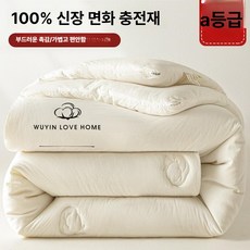 메종드라종 솜 목화 솜 이불, 무인쇄 화이트