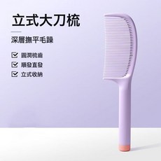 立式大刀梳 圓潤梳齒 順發按摩梳, 順發不打結紫色:如圖所示, 1個