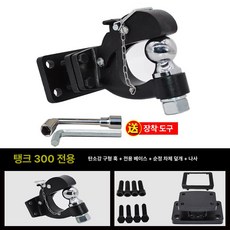 차량 견인고리 마운트 셔클 리시버 오프로드 야외 구조, 1개, 3.탄소강 볼 후크