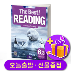 더 베스트 리딩 The Best Reading 6.3
