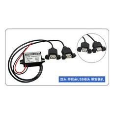 小白的生活工場 機車改裝救星 12轉5V USB電源轉換器 5V/3A, XW-0855-5-15W-CC(帶耳), 1個