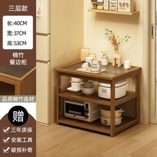 楠竹 四層移動餐邊櫃 廚房收納櫃, 】【钢化玻璃台面】长40CM简约-防烫防