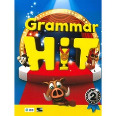 師德 Garmmar Hit 2 (Student book Workbook 線上學習資源), 師德出版社