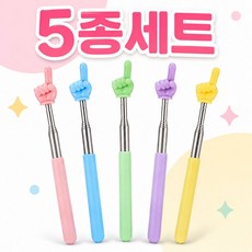 엘리브 손가락 포인터 독서봉 글자 읽기 점독봉 유아 초등 학습 교구, 5개, 혼합색상
