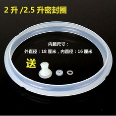 電壓力鍋密封圈 硅膠墊圈, 1個, 2.5L密封圈