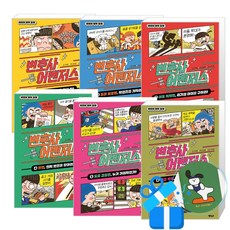 변호사 어벤저스 6 + 5 + 4 + 3 + 2 + 1 세트(메모수첩증정)