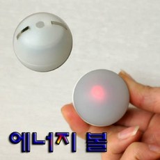 에너지 볼