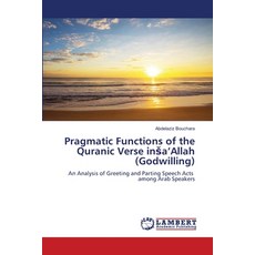 (英文圖書)Pragmatic Functions of the Quranic Verse insa'Allah (Godwilling) 平裝版, LAP Lambert Academic Publis..., 英文