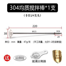 精選優品 電動打蛋器配件打奶泡咖啡髮泡均質棒打奶粉棒奶昔奶茶電鑽攪拌棒, 均質攪拌棒*1支（尖頭） 304不銹鋼