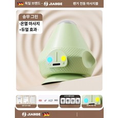 전동 근막 마사지 볼 어깨 뼈대 벽걸이 등 근육 이완, 파인 미스트 그린, 기본 모델명/품번