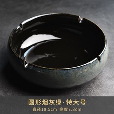 陶瓷大號煙灰缸 個性創意漸變煙缸 客廳輕奢中式辦公室潮流煙灰缸 多款選擇, 圓形煙灰綠特大號, 1個