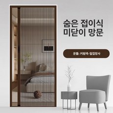 슬라이딩 파티션 폴딩 도어 접이식 칸막이 미닫이 중간문, 0.1x0.1cm, 1개, 커피 촘촘한
