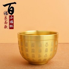 百福雷射雕刻黃銅酒杯 龍鳳呈祥, 1個, 6*4.8小百福盃 約1兩