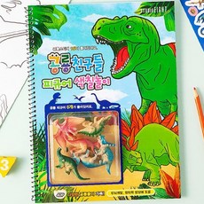 랜덤 1P 피규어 색칠 놀이북 완구 공룡 컬러링 스티커 에코, 상세페이지 참조, 상세페이지 참조