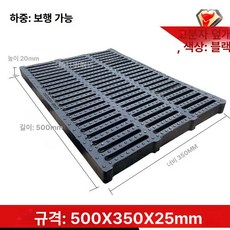 에스이스타 그레이팅덮개 배수로덮개 수로관, 350x500x25 복도 오토바이용